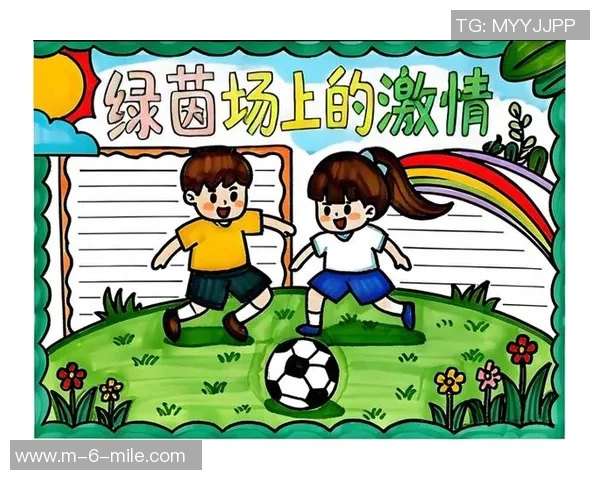 小小球员的梦想之路足球场上孩子们的成长与快乐 小小球员的梦想之路足球场上孩子们的成长与快乐