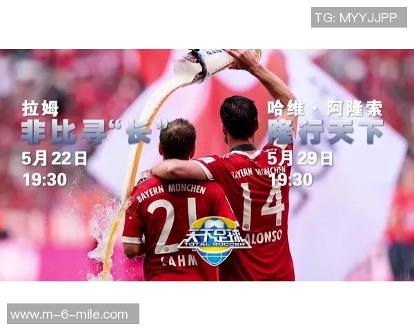 天下足球MTV盛典揭幕全球球迷狂欢夜精彩回顾与未来展望 天下足球MTV盛典揭幕全球球迷狂欢夜精彩回顾与未来展望